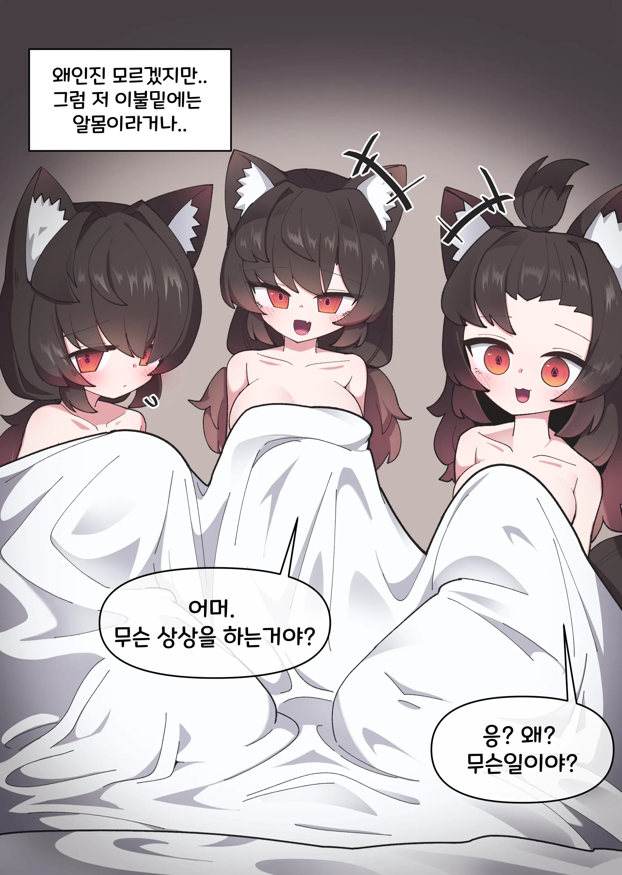 댕댕이 소꿉친구에게 고백해봤다